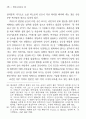 탁류의 도시 공간 연구 : 채만식 10페이지