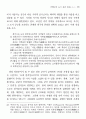 탁류의 도시 공간 연구 : 채만식 11페이지