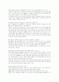 고래에 관하여 5페이지
