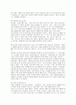 고래에 관하여 7페이지