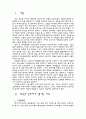 외국인 근로자 복지문제, 임금 2페이지