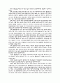 외국인 근로자 복지문제, 임금 10페이지