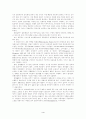 경찰 이미지 개선방안(경찰학/경찰자질) 4페이지
