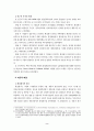 환경원가분석 실태와 기업 특성 요인 2페이지