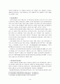 환경원가분석 실태와 기업 특성 요인 4페이지