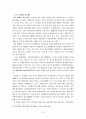 환경원가분석 실태와 기업 특성 요인 7페이지