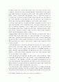 환경원가분석 실태와 기업 특성 요인 9페이지