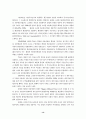 환경원가분석 실태와 기업 특성 요인 14페이지