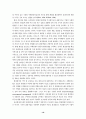 환경원가분석 실태와 기업 특성 요인 19페이지