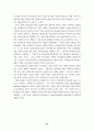 환경원가분석 실태와 기업 특성 요인 21페이지