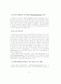 독일의 청소년복지사업 연구 15페이지