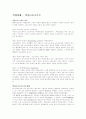 기업의 정보화 사례 (기업사례)-마이크로소프트, 샤프 1페이지