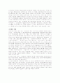 기업의 정보화 사례 (기업사례)-마이크로소프트, 샤프 3페이지