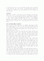 기업의 정보화 사례 (기업사례)-마이크로소프트, 샤프 5페이지