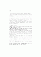 채만식의 작가의식,윤리관,풍자문학 연구 24페이지