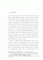도시개발법 정비방안 연구 50페이지