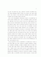 도시개발법 정비방안 연구 57페이지