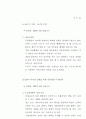 도심재개발 활성화 방안 85페이지