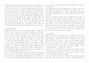 기독교 선교를 논할 때 바울의 선교는 결코 무시되거나 경시될 수 없다 1페이지