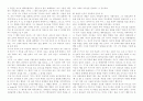 기독교 선교를 논할 때 바울의 선교는 결코 무시되거나 경시될 수 없다 2페이지
