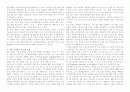기독교 선교를 논할 때 바울의 선교는 결코 무시되거나 경시될 수 없다 4페이지