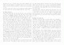 기독교 선교를 논할 때 바울의 선교는 결코 무시되거나 경시될 수 없다 5페이지