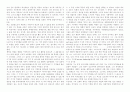 기독교 선교를 논할 때 바울의 선교는 결코 무시되거나 경시될 수 없다 6페이지