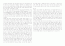 기독교 선교를 논할 때 바울의 선교는 결코 무시되거나 경시될 수 없다 7페이지