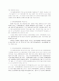 사회복지사업법 개정안 연구 6페이지