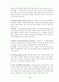 가정 도우미사업 운영평가와 개선방안 42페이지
