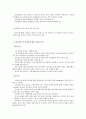 사회복지시설 평가제도의 문제점과 개선방안 26페이지