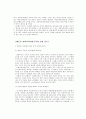 사회복지시설 4페이지
