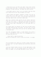 감상문 마르케스-백년 동안의 고독 6페이지