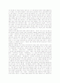 감상문 마르케스-백년 동안의 고독 15페이지