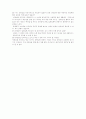 성령과 삼위일체 4페이지