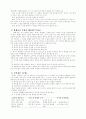 교안 작성법 4페이지