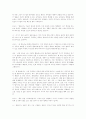 기술시대의 생태 윤리 7페이지