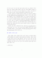 법률문헌 조사방법 4페이지
