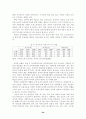세계의 체제변화와 재외동포 (조선족,고려인,한인,탈북자) 24페이지