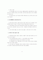 부동산거래 및 등기제도 14페이지
