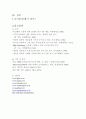 LG-iBM노트북시장점유율 향상 방안(마케팅전략 기업분석 기업경영 경영 10페이지