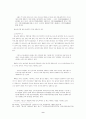한국 전통음악의 조에 대한 미의식 9페이지