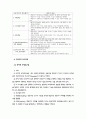 구성주의 교수학습이론 4페이지