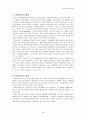 학습조직 4페이지