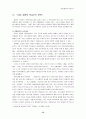 학습조직 15페이지
