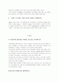 말의 힘 글의 힘 4페이지
