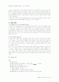 예레미야 주석 2페이지