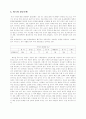 매장중심 문화 4페이지