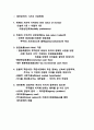 재무관리 2페이지