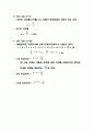 재무관리 9페이지